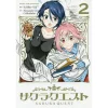 Sakura Quest Vol. 2 -Books Sales Store 70a35b79184c45ff9d06b077a517df95.jpg