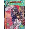 Monthly Gundam Ace August 2020