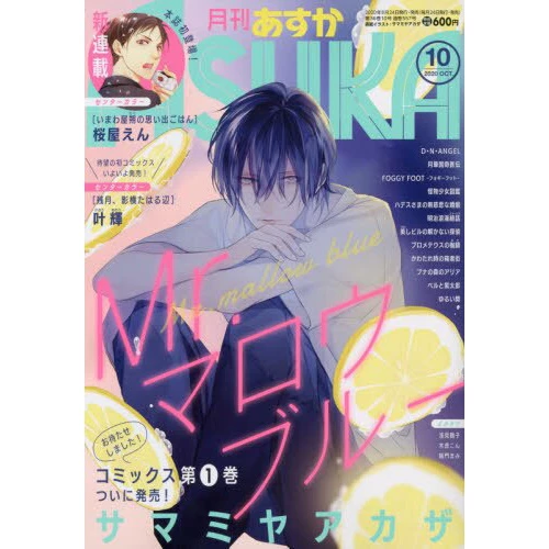 Asuka October 2020 3 Asuka October 2020