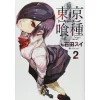 Tokyo Ghoul 2 2 Tokyo Ghoul 2 -Books Sales Store 70aa8f20202e4354a48f98fc16571620.jpg