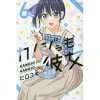 Girlfriend Girlfriend Vol. 6 1 Girlfriend Girlfriend Vol. 6 -Books Sales Store 70ac1161c6eb4c898a729f2373966b5d.jpg