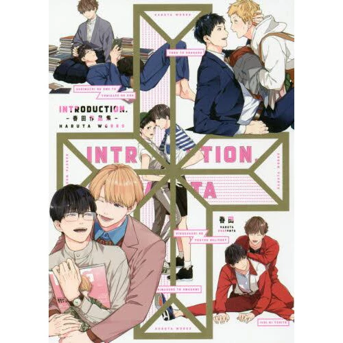 Introduction -Haruta Works- 3 Introduction -Haruta Works-