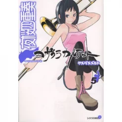 Yozakura Quartet Vol. 5