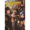 Tsukimichi: Moonlit Fantasy Vol. 2 (Light Novel)