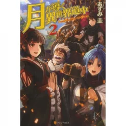 Tsukimichi: Moonlit Fantasy Vol. 2 (Light Novel)