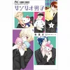 Sanrio Danshi Vol. 4