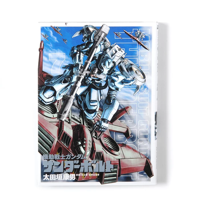 Mobile Suit Gundam Thunderbolt Vol. 7 Special Edition 9 Mobile Suit Gundam Thunderbolt Vol. 7 Special Edition - Image 7