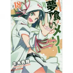 Yume Kui Merry Vol. 18
