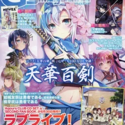 Dengeki G's Magazine July 2017 -Books Sales Store 713482dc003d4d45b489a6745a7743f2.jpg