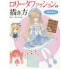 How To Draw Lolita Fashion 1 How To Draw Lolita Fashion -Books Sales Store 71489f5f73c04d72b8cdee24f39fb957.jpg