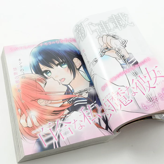 Type-Moon Young Ace June 2015 W/ Bonus Fate/Stay Night Clear File & The Disappearance Of Yuki Nagato-chan Giant Poster 6 Type-Moon Young Ace June 2015 W/ Bonus Fate/Stay Night Clear File & The Disappearance Of Yuki Nagato-chan Giant Poster - Image 4