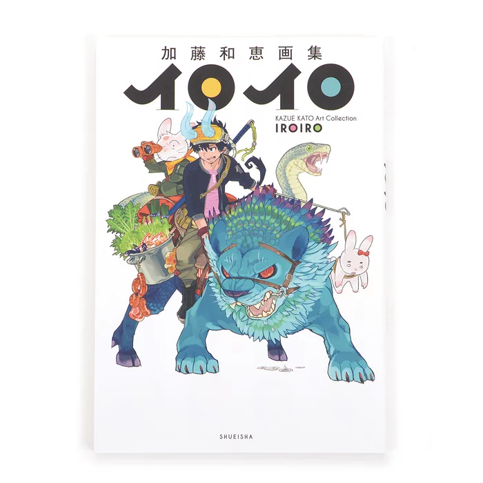 Iroiro: Kazue Kato Art Collection 3 Iroiro: Kazue Kato Art Collection