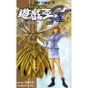 Yu-Gi-Oh! GX Vol. 6 -Books Sales Store 7267a74b22d04381863a150e97f389d8.jpg