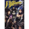 Tsukimichi: Moonlit Fantasy Vol. 1 (Light Novel) 2 Tsukimichi: Moonlit Fantasy Vol. 1 (Light Novel) -Books Sales Store 72dc23e5acf74ec98db288e63db664e5.jpg