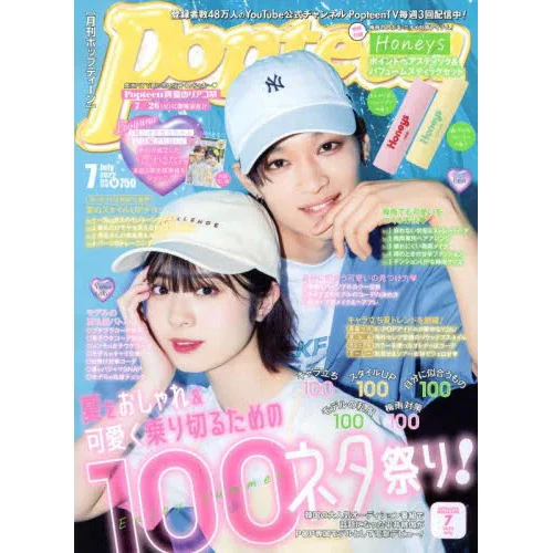 Popteen July 2022 3 Popteen July 2022