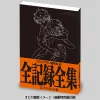 Rebuild Of Evangelion: Evangelion: 2.0 You Can (Not) Advance Complete Works: Visual Story 2 Rebuild Of Evangelion: Evangelion: 2.0 You Can (Not) Advance Complete Works: Visual Story -Books Sales Store 72e93c45b676436ea0b59c8d35ab96d5.jpg