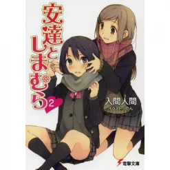 Adachi And Shimamura Vol. 2 (Light Novel)