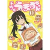 Himouto! Umaru-chan Vol. 3