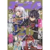 Monthly Shonen Ace December 2020 1 Monthly Shonen Ace December 2020 -Books Sales Store 7361b2b9991b488bbe97665a6cd3b587.jpg