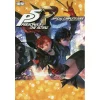 Persona 5: The Royal Official Complete Guide -Books Sales Store 736991e05f6045bb9011ac5dbc57522c.jpg