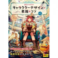 The Ins And Outs Of Drawing And Expressing Characters Starting From Scratch