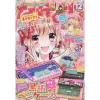 Nakayoshi December 2017 1 Nakayoshi December 2017 -Books Sales Store 737ff1e661e144d5b97e1c6d37eba2c4.jpg