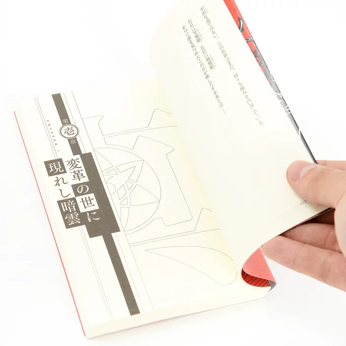 Naruto: Sasuke Shinden - Raikou-Hen 7 Naruto: Sasuke Shinden - Raikou-Hen - Image 5