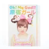 Kyary Pamyu Pamyu Oh! My God!! Harajuku Girl -Books Sales Store 73b9bc19d04f41baa7902246b6f871aa.jpg