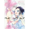 Happy Sugar Life Official Fanbook: Koi-iro Lifelog