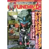 Monthly Gundam Ace May 2021 -Books Sales Store 73c8fbba23574c60a0f1a22252508198.jpg