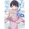Eromanga Sensei Vol. 4 1 Eromanga Sensei Vol. 4 -Books Sales Store 73e3c36059504d1f8b5ffaa728f22e85.jpg