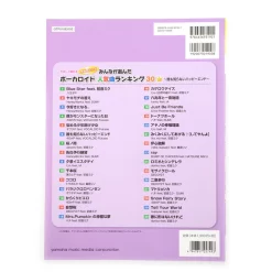 Easily Play The Best 30 Vocaloid Songs Chosen By Fans -Books Sales Store 7406342a59784b05b07d44f7e3c1dbcf.jpg