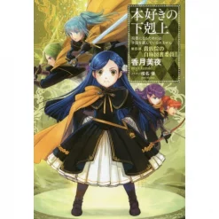 Ascendance Of A Bookworm Part 4: The House Of Lords' Self-styled Library Assistant Vol. 2