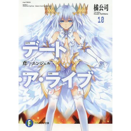 Date A Live Vol. 10 (Light Novel) 3 Date A Live Vol. 10 (Light Novel)
