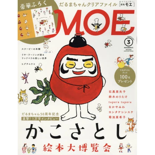 Moe March 2017 3 Moe March 2017