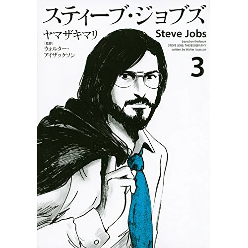 Steve Jobs Vol. 3 3 Steve Jobs Vol. 3