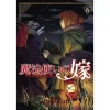 The Ancient Magus' Bride Vol. 6 1 The Ancient Magus' Bride Vol. 6 -Books Sales Store 747113f4f1d941cf87561eee46b69dcb.jpg