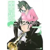 Yozakura Quartet Vol. 19 Limited Edition W/ Comic Planner