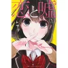 Love And Lies Vol. 1
