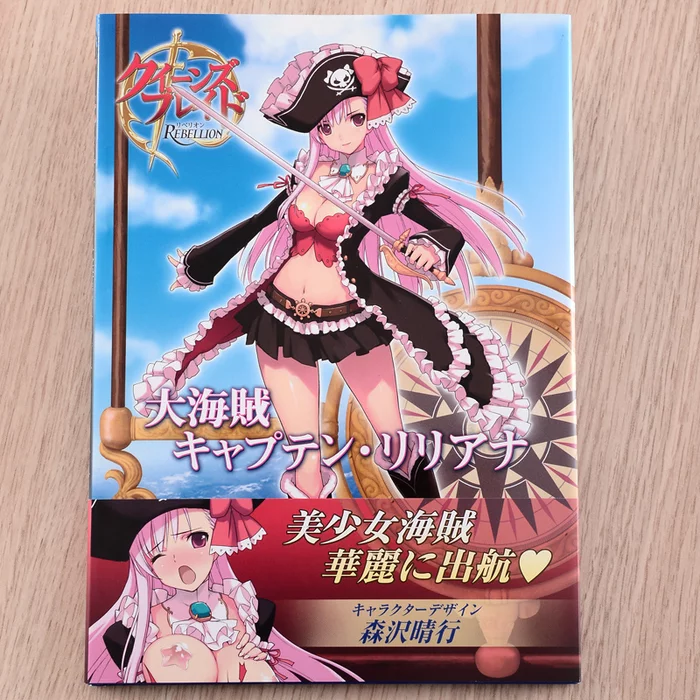 Hobby Japan Queen’s Blade Rebellion: Great Pirate Captain Liliana 3 Hobby Japan Queen’s Blade Rebellion: Great Pirate Captain Liliana