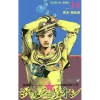 JoJolion Vol. 18