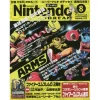 Nintendo Dream August 2017 -Books Sales Store 74db22f9e7a94265bd7af6a57f8d4cf5.jpg