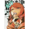 Prison School Vol. 17