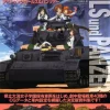 Achtung Girls Und Panzer Official Tank Guidebook　　　　　　　　　　　　　