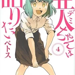 Interviews With Monster Girls Vol. 4 -Books Sales Store 74f731ec17c44a92b99899a3dc2d6726.jpg