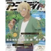 Animedia June 2022 1 Animedia June 2022 -Books Sales Store 751a73f6a47641dfb171e412a3b23376.jpg