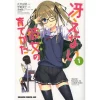 Saekano: How To Raise A Boring Girlfriend Vol. 1 -Books Sales Store 7521dd3175b4494fa1c442d05e7ca0e6.jpg