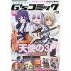 Dengeki G's Comic September 2017 1 Dengeki G's Comic September 2017 -Books Sales Store 753474ba5df74a5395719505566e9d73.jpg