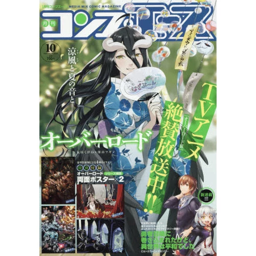 Monthly Comp Ace October 2018 3 Monthly Comp Ace October 2018