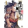 Record Of Ragnarok: Ibun Vol. 1 -Books Sales Store 7582995cfe3e4ab39327e7e67a6c40c7.jpg